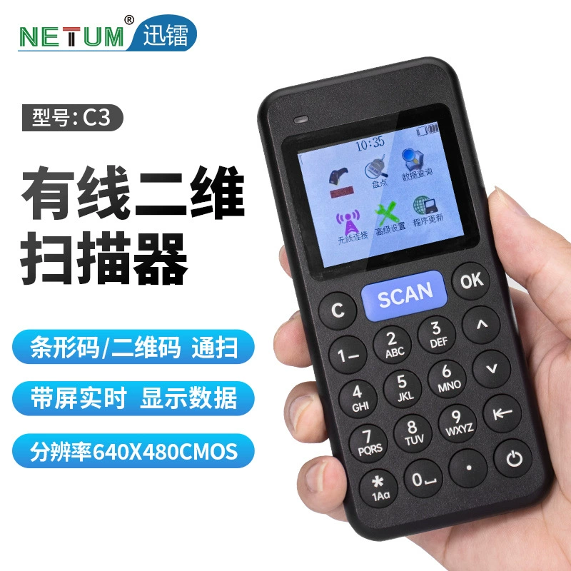 QR code scanner warehouse tobacco wireless code scan gun barcode scanner with display QR code scan gun