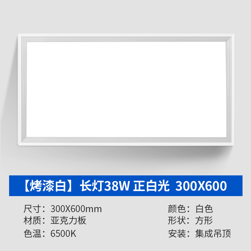 集成吊顶led灯嵌入式30x30平板灯厨房卫生间浴室天花铝扣板吸顶灯|undefined
