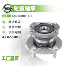 汽车轮毂单元轴头前轴头壳43502-52010适用于02-08款威驰