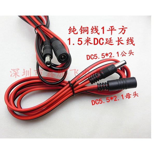 供应 DC线12V电源线插头延长线公转母5.5*2.1 DC电源线