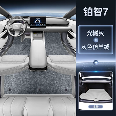 Modelə uyğun ayaqaltı floor mats - platinum-intelligence-7-package-light-gray-floor-mats-gray-imitation-cashmere-main-trunk-mat-magic-print-waterproof
