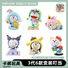3代6款变装叮当哆啦A梦cos库洛米摆件机器猫直播公仔手办批发玩具
