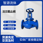 球墨铸铁法兰截止阀厂家供应软密封手动德标J41T国标截止阀加工