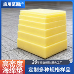 厂家批发高密度海绵垫床垫软包沙发飘窗收纳回弹快无气味聚氨酯