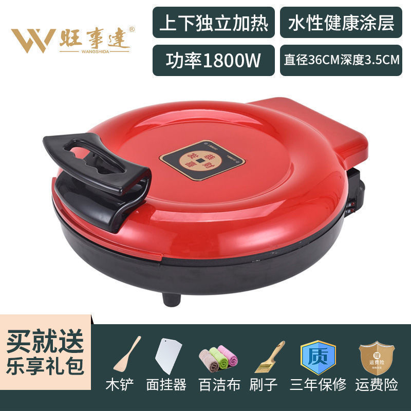 电饼铛家用双面加热加深煎饼烙饼机大口径大功率商用大号40|undefined