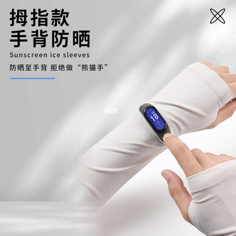 summer silk travel sleeves for men and women for cycling