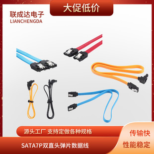 Sata Hard Disk Data Cable Sata Data Cable 3.0 6Gb Hard Disk Data Cable Serial Port Cable