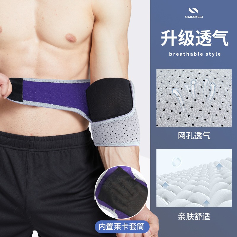 運動肘保護男フィットネス腕カバー腕保護関節保温肘カバー夏バンド保護具寝台バスケットボール女|undefined