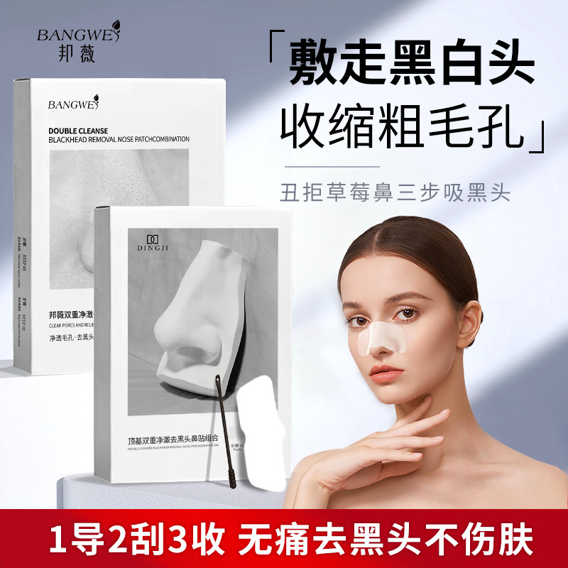Bangwei Nose Strips for Removing Blackheads, Pore Shrinking, Deep Cleansing Magic Solution for Women and Men Bangwei Nose Strips for Removing Blackheads, Pore Shrinking, Deep Cleansing Magic Solution for Women and Men