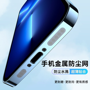 Mobile Phone Speaker Dustproof Net Earpiece Speaker Dustproof Sticker Mobile Phone Android Universal Phone Charging Headphone Hole Sticker