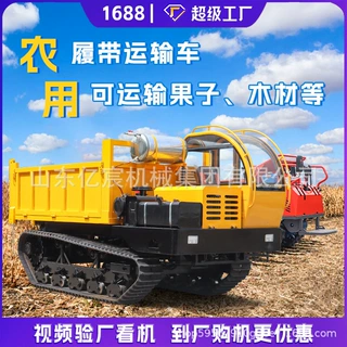 爬山虎履带运输车2吨3吨农用全地形山地爬坡履带车工地液压自卸车