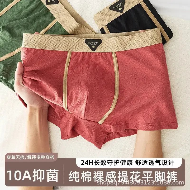 Pure Cotton Men's Underwear with Antibacterial Inner Lining, Comfortable High-End Textured Cotton, Large Size Home Pants