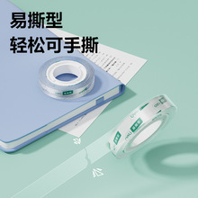 ����30028S͸����ճ��˺�ľ߽���/С�����칫��Ʒ12mm*20y 6��/Ͳ