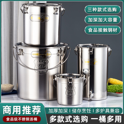 304不锈钢带扣水桶幼儿园饭桶汤桶带龙头密封桶多用米桶提桶加厚