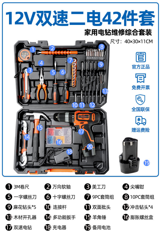 工具箱家用电钻螺丝刀工具套装五金工具大全家庭车载维修电工专用|undefined