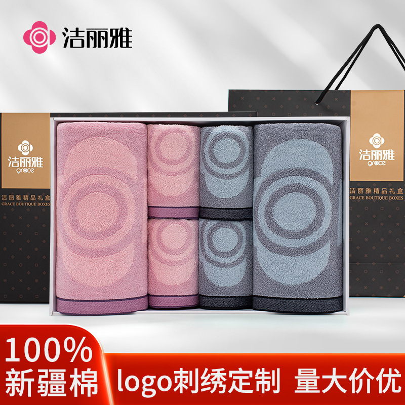 Jialiya Towel and Bath Towel Gift Box Six-Piece Set Pure Cotton Face Wash and Bath Business Gift Souvenir Can Embroider Logo