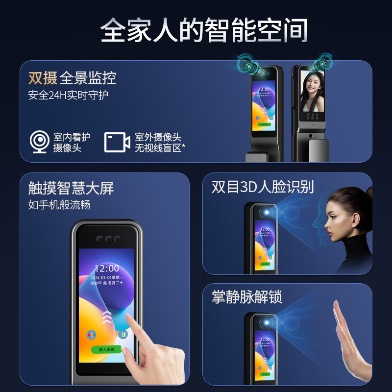 全自动指纹锁家用防盗入户门智能门锁电子密码锁人脸识别上门安装|undefined