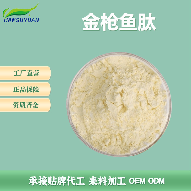tuna peptide powder deep sea fish peptide tuna tuna extract tuna oil powder omega3 dha powder epa powder