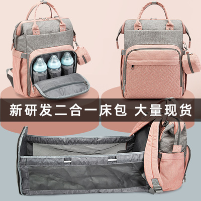 可折叠婴儿床妈咪包夏季时尚多功能手提外出轻便双肩包大容量外出|ms