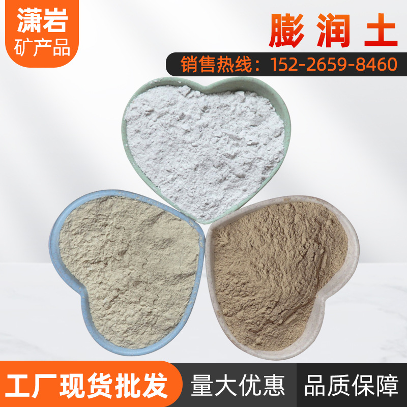 厂家批发油漆涂料用白色膨润土 钠基钙基膨润土 饲料级膨润土