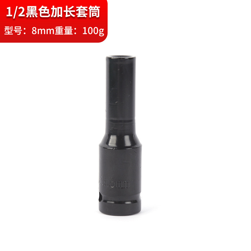 1/2黒色延長スリーブ多規格電動レンチ工具クロム鋼厚手スリーブ自動車修理自動車保険工具|undefined