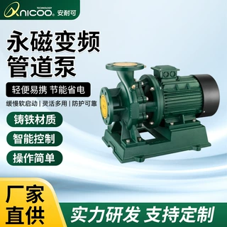 定制安磁同步电机变频节能管道泵智能物联泵自吸泵化工海水耐腐泵
