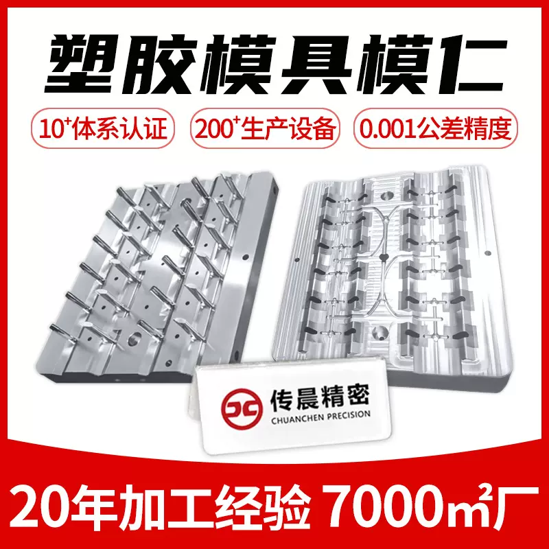 定制塑胶模具配件模仁模芯前模后模型腔化妆品注塑模成型零件加工