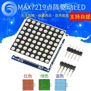 MAX7219 Point Battage Module Single -chip Machine Control LED Module Display Module SunlePhat