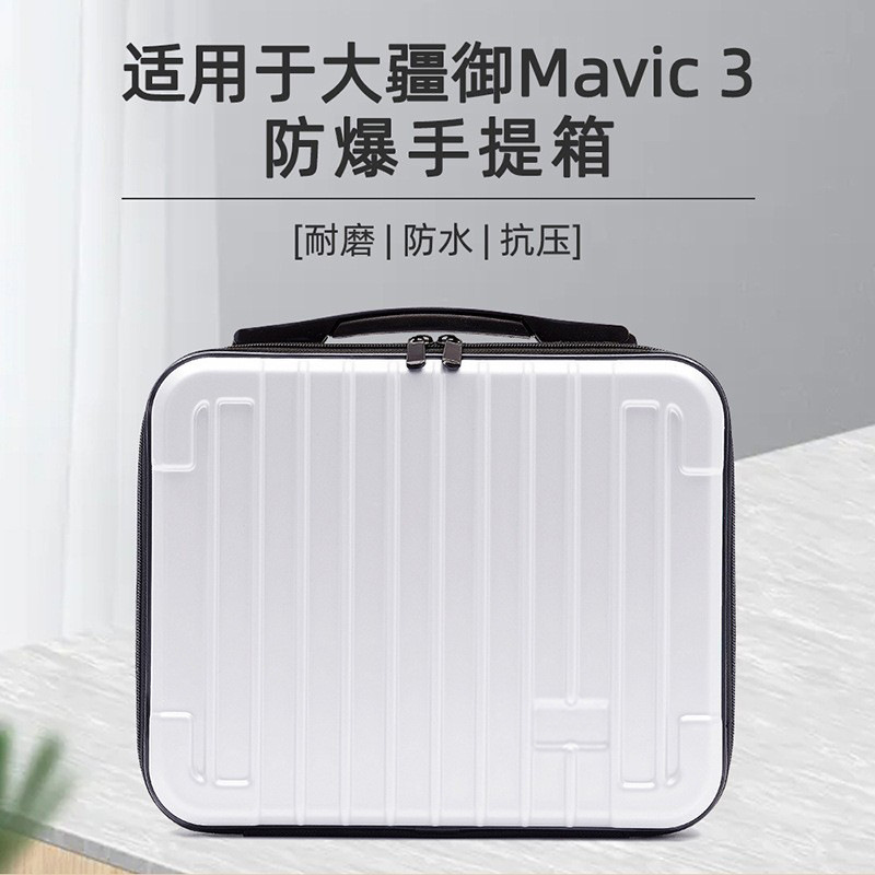 Adecuado para Dajiang yu3 Mavic 3 caja de almacenamiento clásico RC con pantalla caja de almacenamiento juvenil control remoto