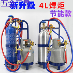 geu4L ポータブル溶接ツールセット酸素溶接ガン空調特殊 2L 小型溶接トーチ銅管溶接ツール冷蔵庫