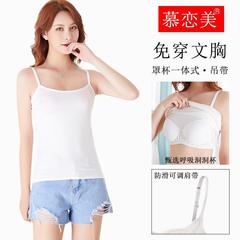 Modal cup all-in-one camisole for women with breast pads for inner and outer wear bottoming camisole underwear for women in spring and summer