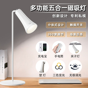 Desk Lamp, Multi-Functional Magnetic Lamp, Customized for Dormitory, Study, Office, Reading, Charging, Wireless, No-Drill Wall Lamp, Dimmable