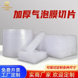 EPE珍珠棉;辅助包装材料;气垫膜气泡膜
