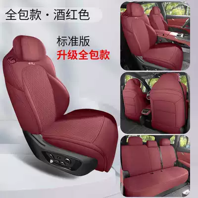 2025 New Changan CS75PLUS Fourth Generation Suede Leather Saddle Cushion Car Seat Cover Special Seat Cover (Modelə uyğun (Original) oturacaq örtükləri) - burgundy-standard-edition-360-full-coverage-remarks