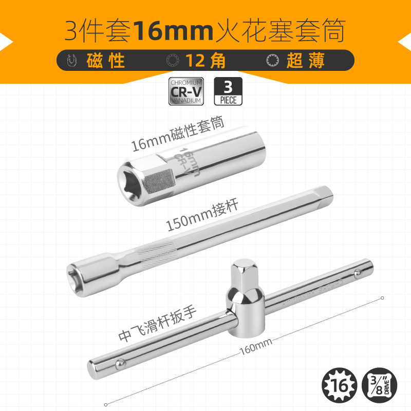 14mm 16mm llave de manguito de enchufe de encendido herramienta de desmontaje de enchufe de encendido herramienta especial para automóviles magnéticos ultra delgados