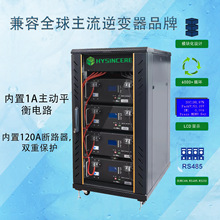 厂家直供48V 100Ah 200Ah家庭储能CAN RS485通讯磷酸铁锂电池