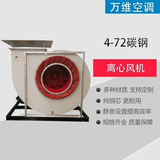4-72防爆管道抽风机玻璃钢通风机车间高压除尘4-72防爆离心风机