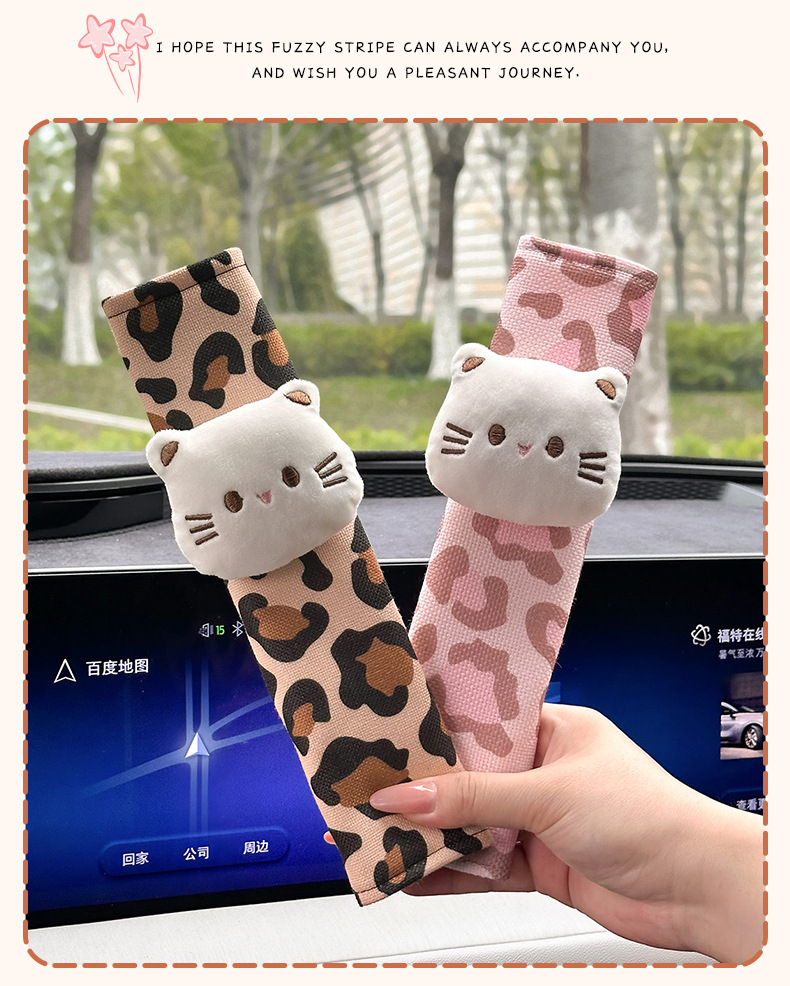 Car Seat Belt Shoulder Pads with Leopard Print, High-End Feel, In-Car Shoulder Protectors, Child Anti-Neck-Strangling Seat Belt Protective Covers