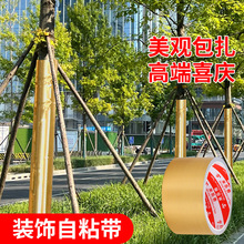 包柱子包树金布烫金布料皱金布婚庆节日舞台幼儿园装饰自粘金色布