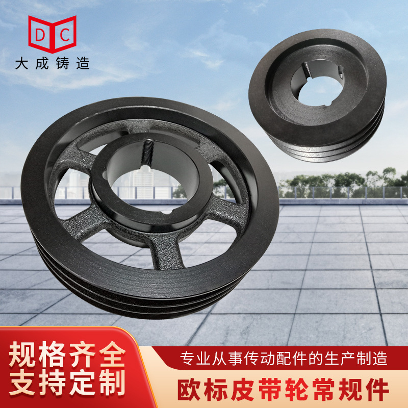 三槽B型欧标皮带轮常规件电机皮带轮机械皮带轮同步皮带轮传动轮