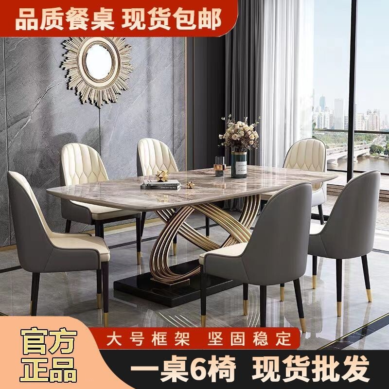 Italian-Style Light Luxury Slate Dining Table and Chair Set, Modern Minimalist Design for Home Use, Suitable for Large and Small Households, New Rectangular Dining Table Italian-Style Light Luxury Slate Dining Table and Chair Set, Modern Minimalist Design for Home Use, Suitable for Large and Small Households, New Rectangular Dining Table