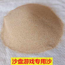 细沙50-100目游戏沙盘用石英砂烘干砂铸造海砂保温砂浆用消防黄沙