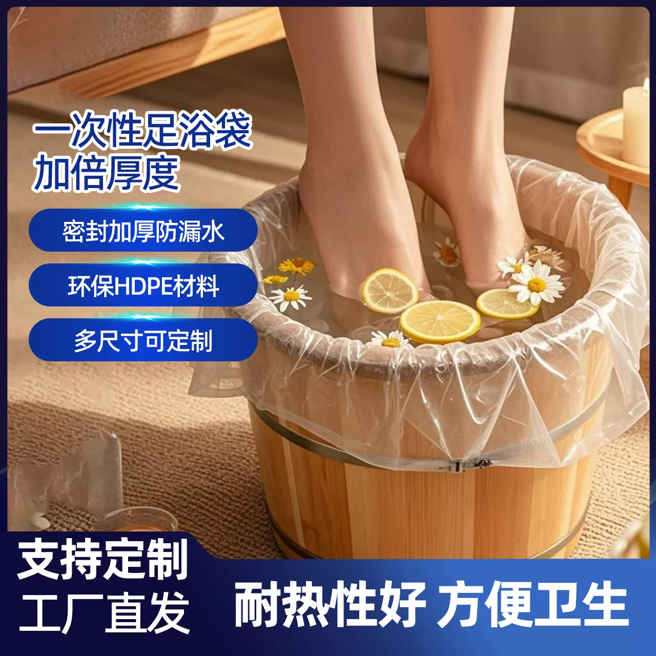 一次性泡脚袋家用洗脚隔菌药浴过小腿过膝木桶足浴足疗袋加厚批发