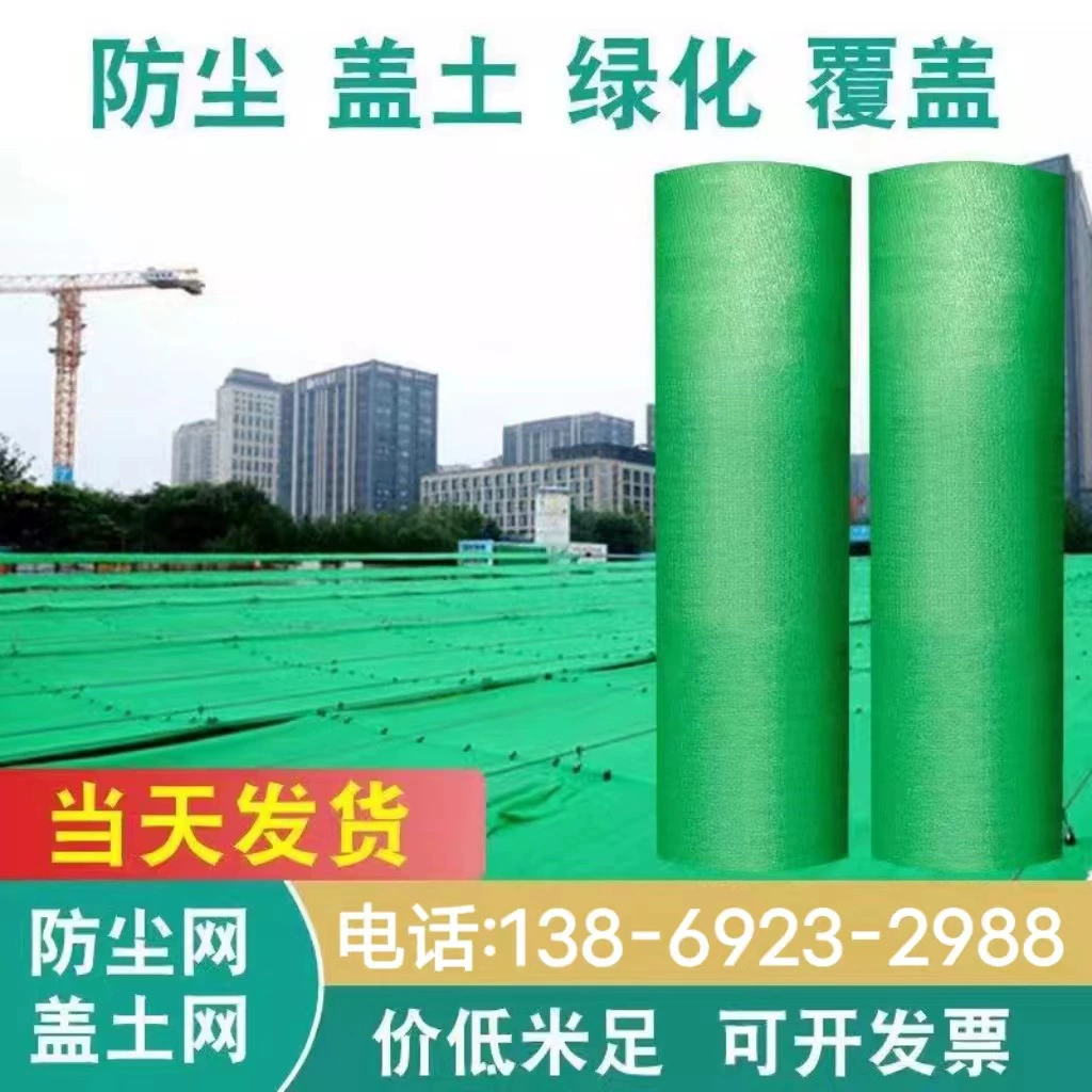 2/3/4/6 игла пылезащитная сетка сетка