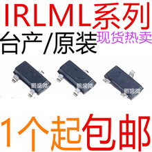 全新 IRLML2402TRPBF 2502 2803 5103 5203 6244 6246 贴片SOT23