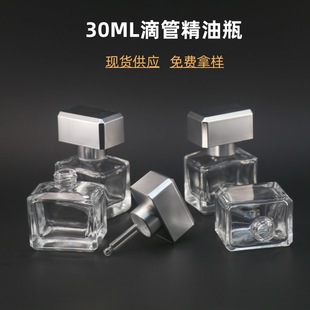 Spot Transparent 30ml Essential Oil Bottle with Cover Dropper, Cosmetic Essence Bottle, Four Seasons Aurora Empty Bottle