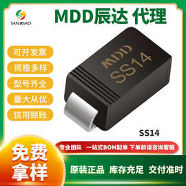肖特基二极管 SS14 SMA封装 电流1A 耐压40V 辰达MDD代理 现货