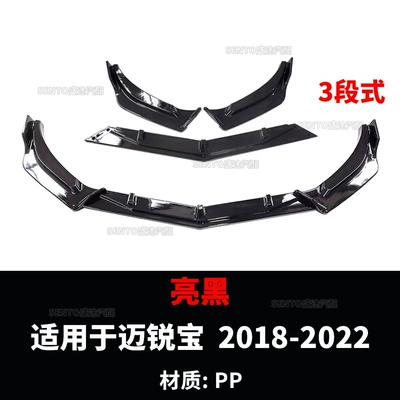 Suitable for 2018-2022 Chevrolet Malibu Big Surrounded - bright-black