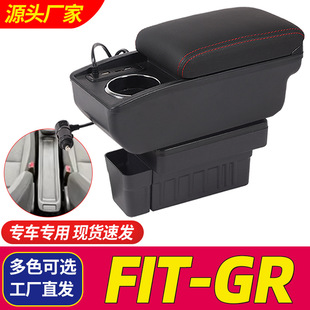 Suitable for HONDA Fit GR special armrest box interior modification car storage box Honda Fit special