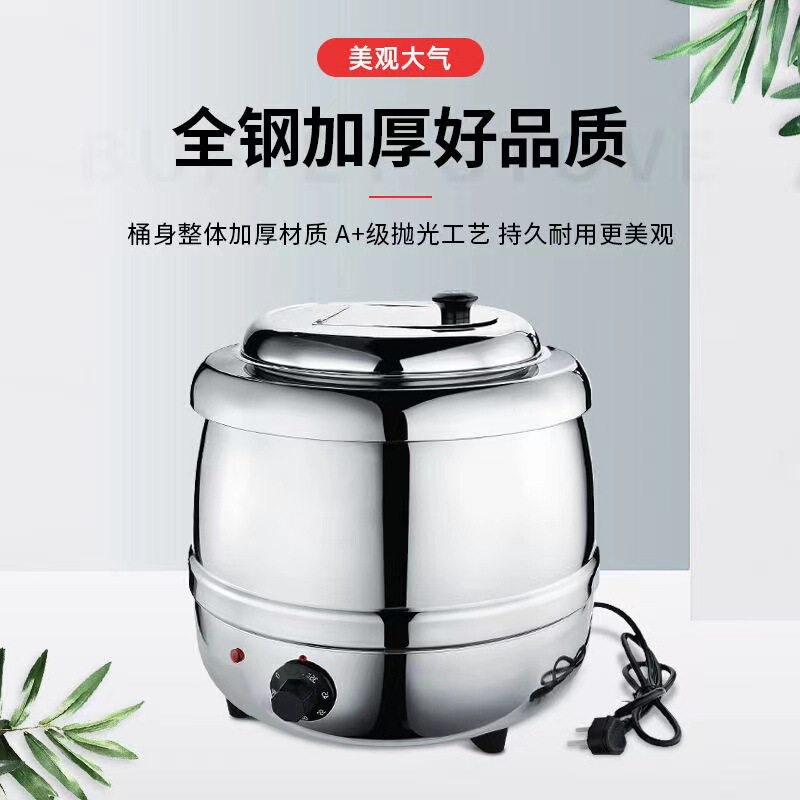 304温湯煮商用保温電気恒温湯鍋黒湯鍋保温10l湯鍋食堂|undefined